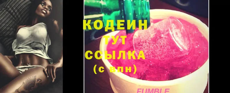 Кодеиновый сироп Lean Purple Drank  Никольск 