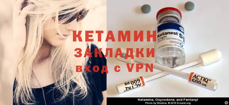 блэк спрут   Никольск  Кетамин ketamine 