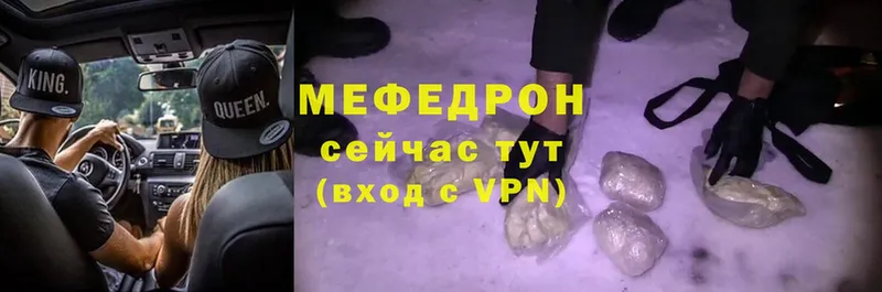 Мефедрон VHQ  Никольск 