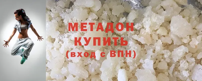 МЕТАДОН methadone  Никольск 